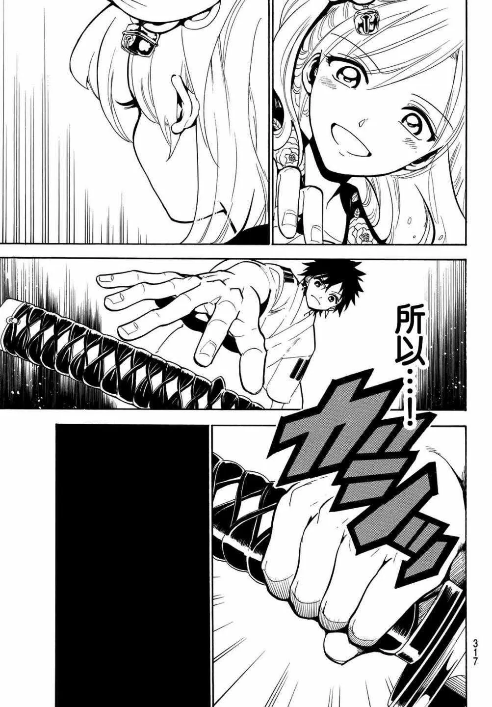 第41话 第14页