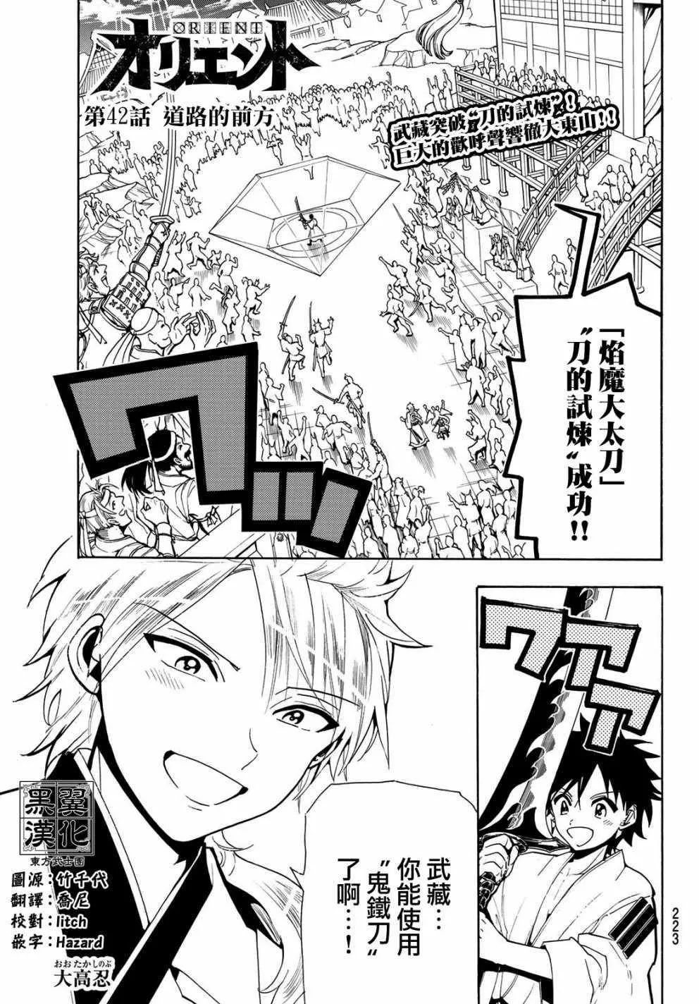 第42话 第1页