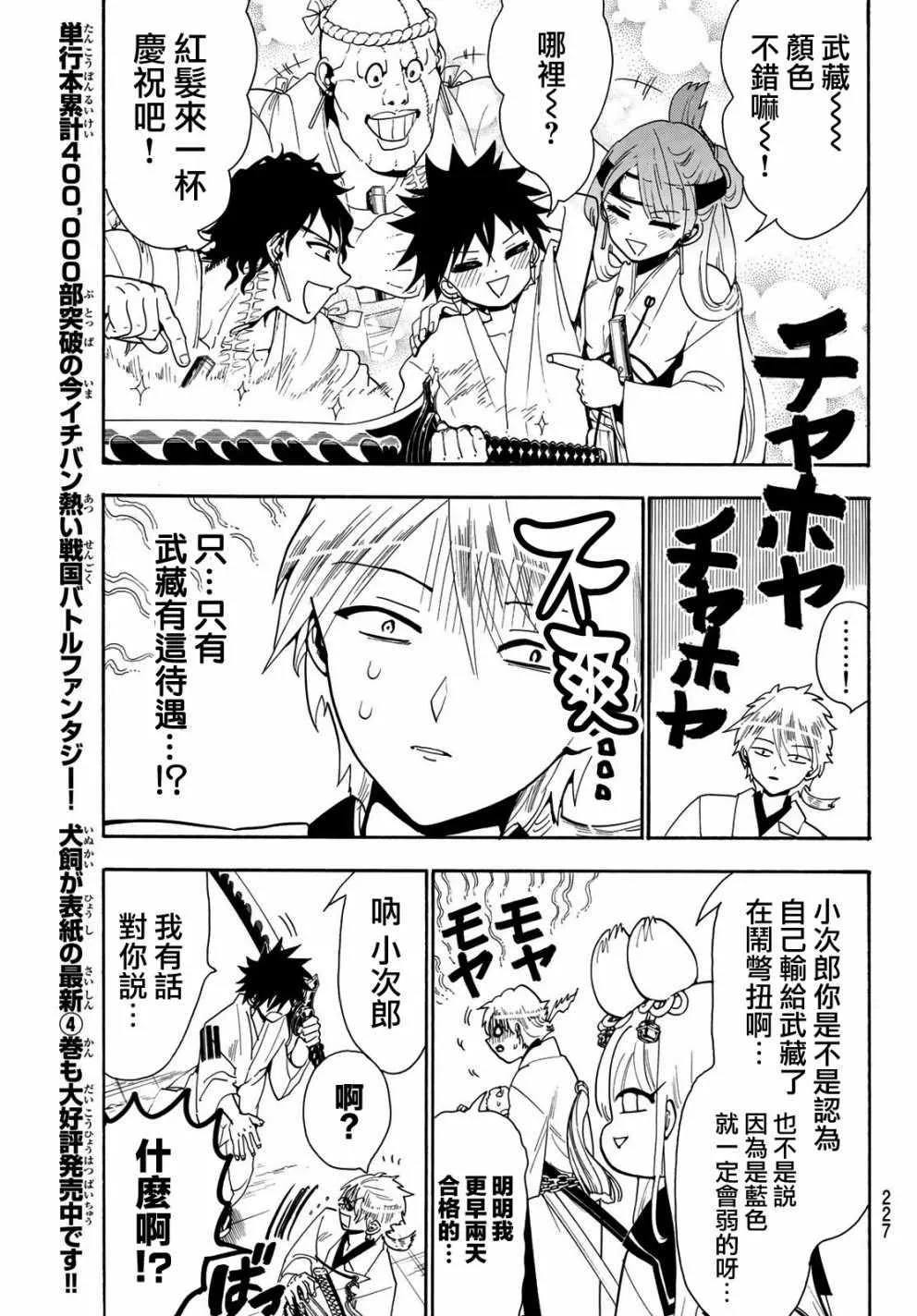 第42话 第5页