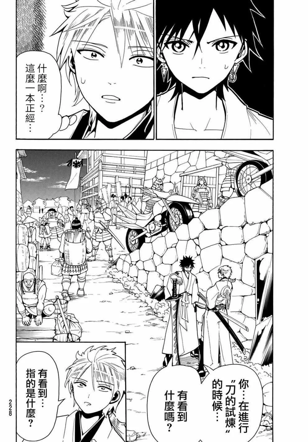 第42话 第6页