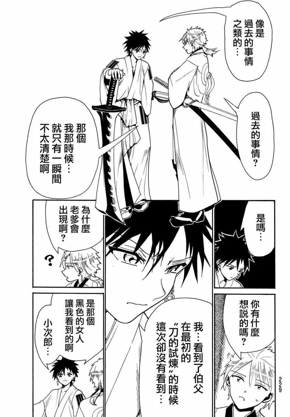 第42话 第7页