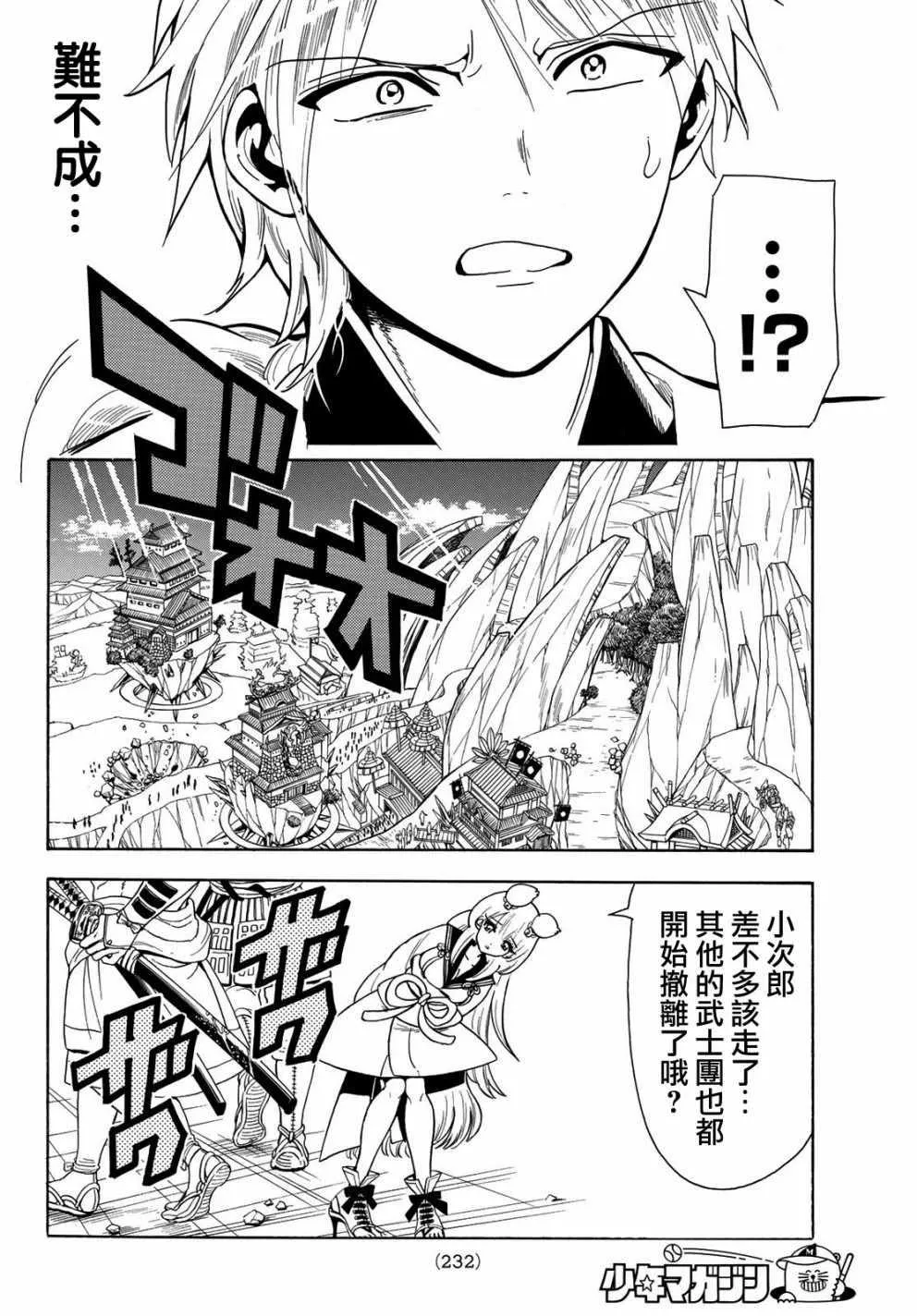第42话 第10页