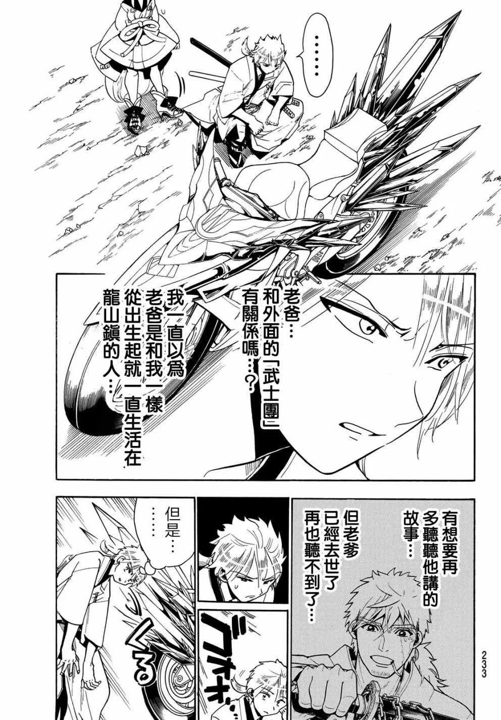 第42话 第11页