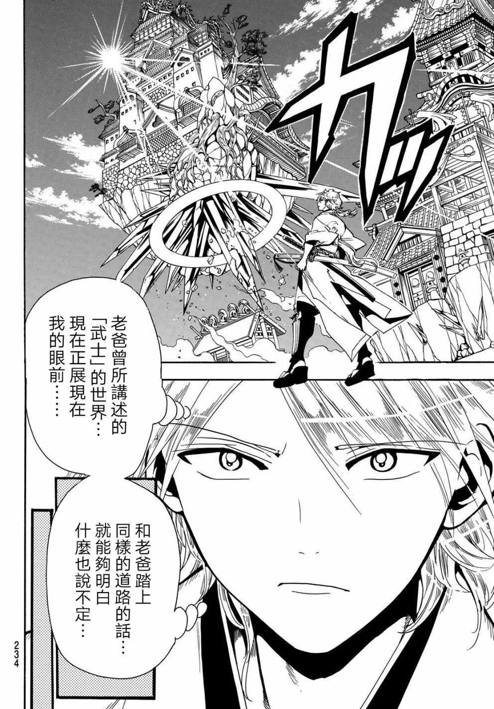 第42话 第12页