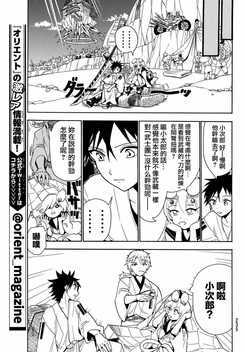 第42话 第13页