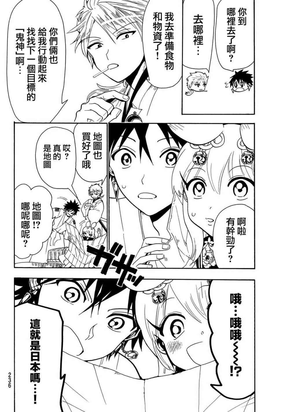 第42话 第14页