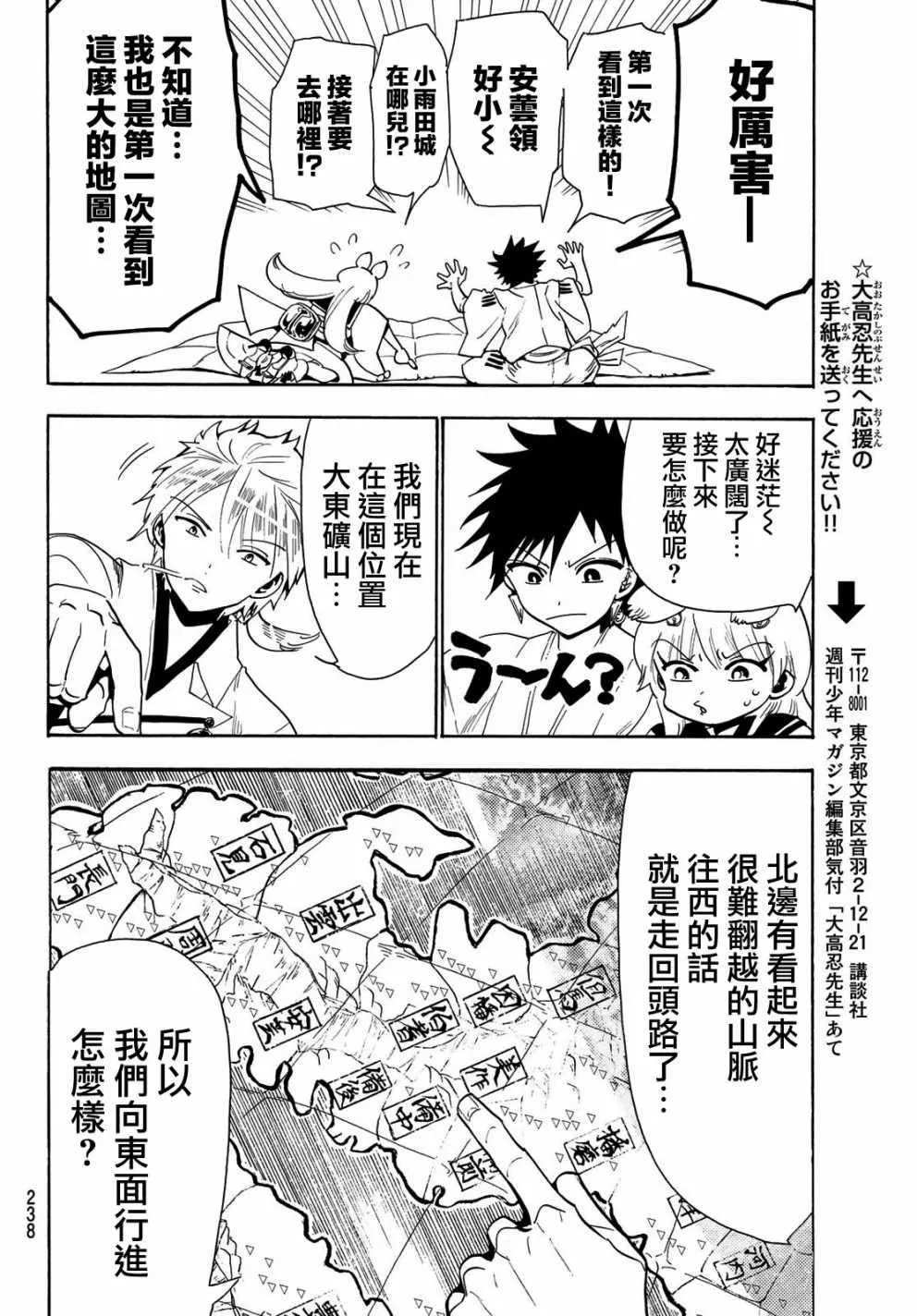 第42话 第16页