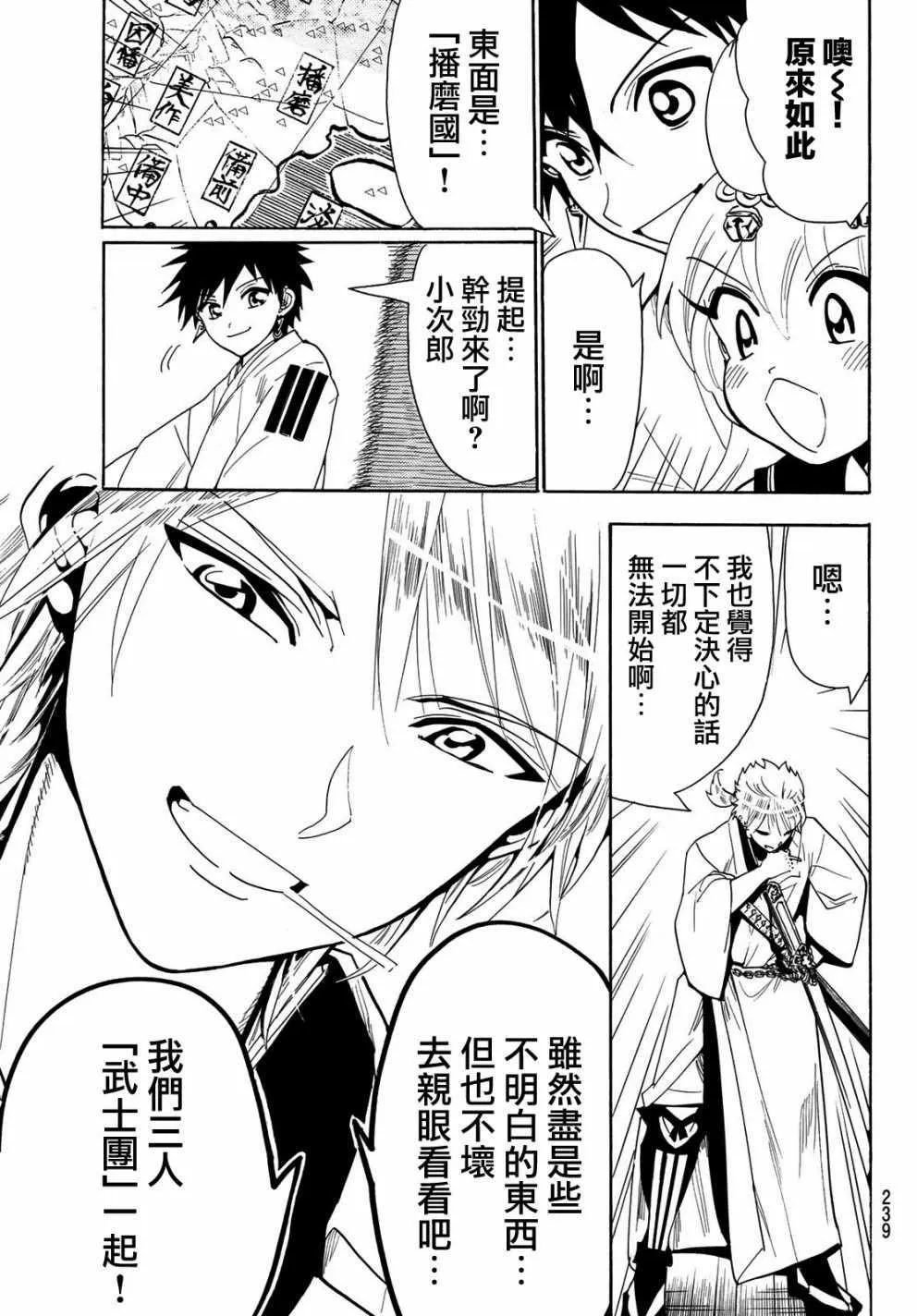 第42话 第17页