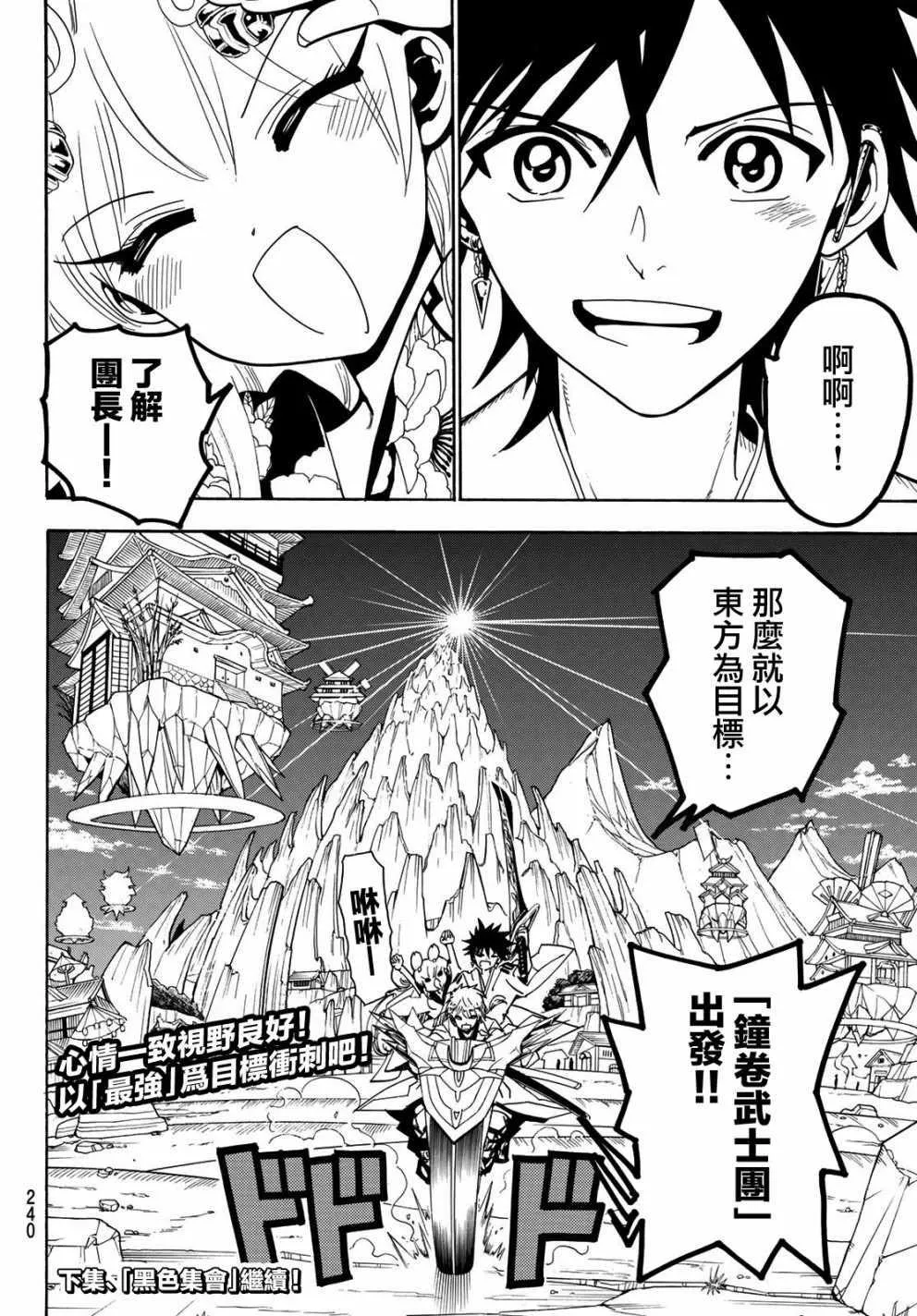 第42话 第18页
