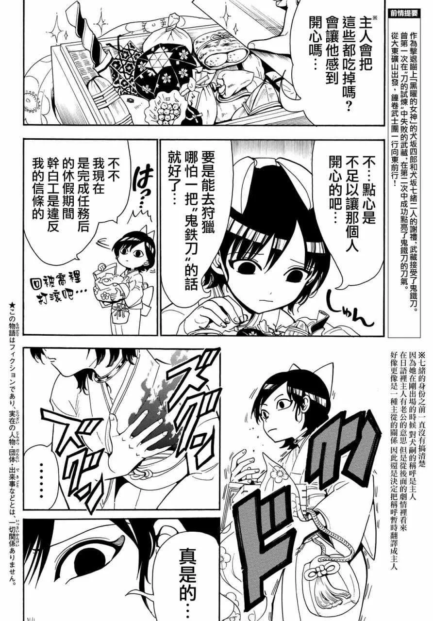 第43话 第2页