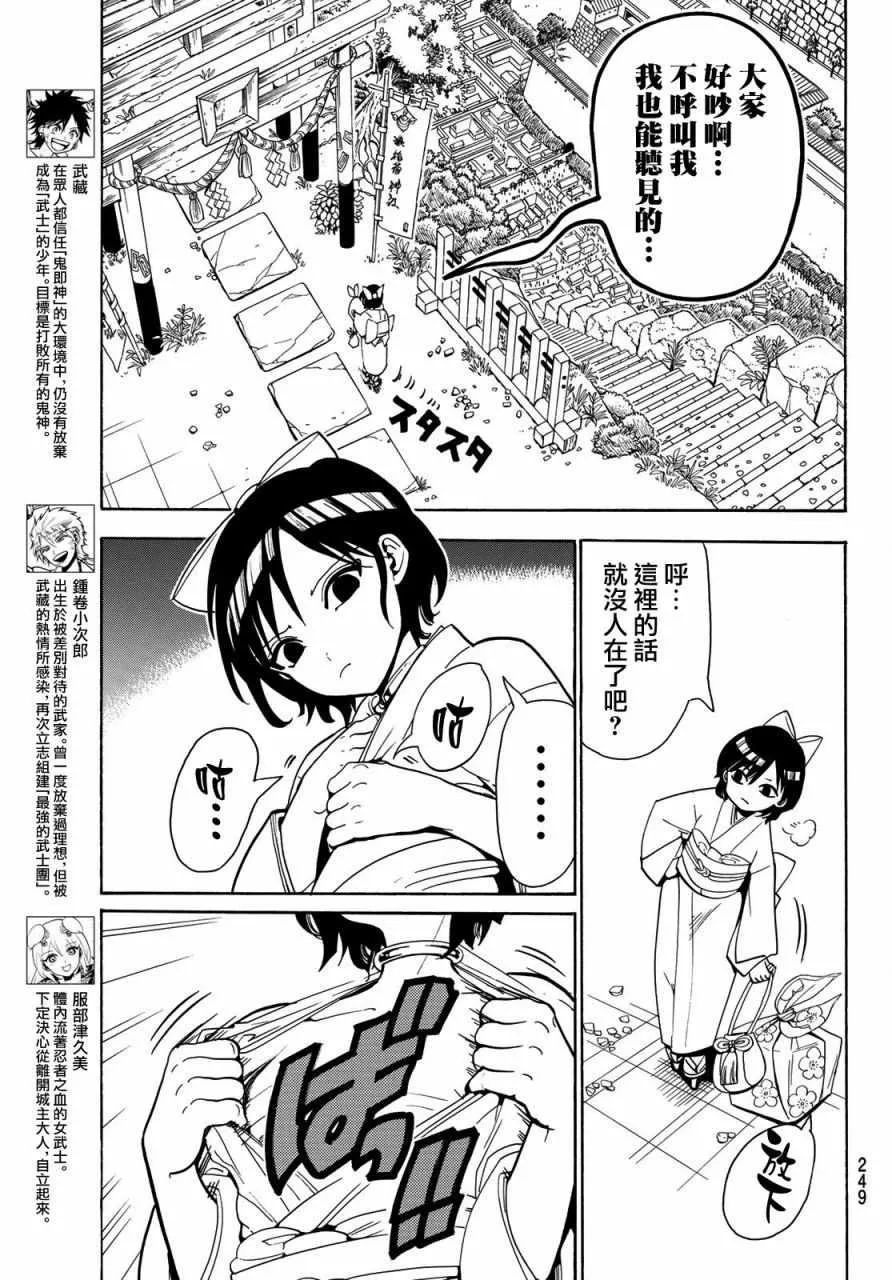 第43话 第3页
