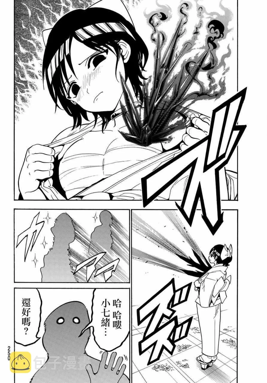 第43话 第4页
