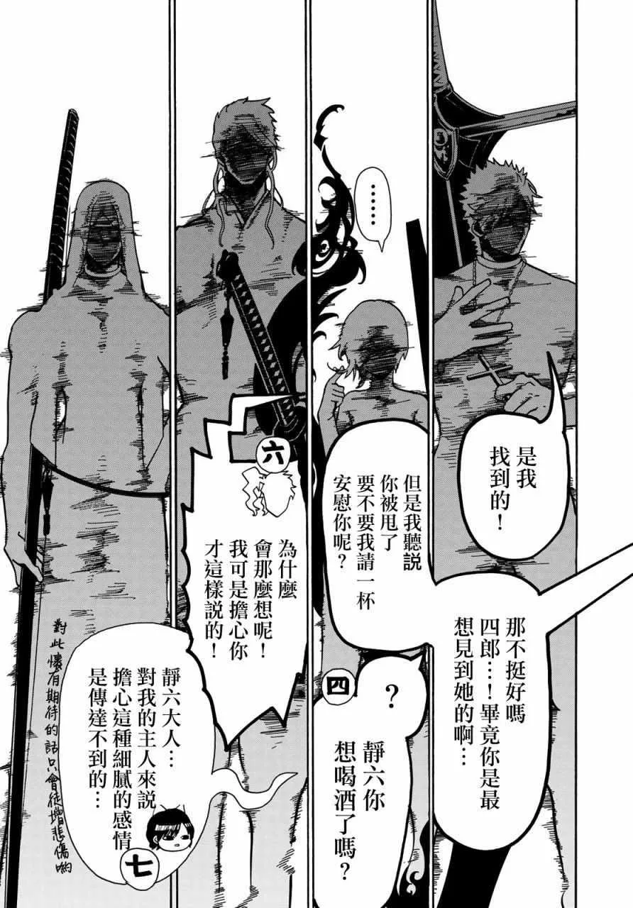 第43话 第7页