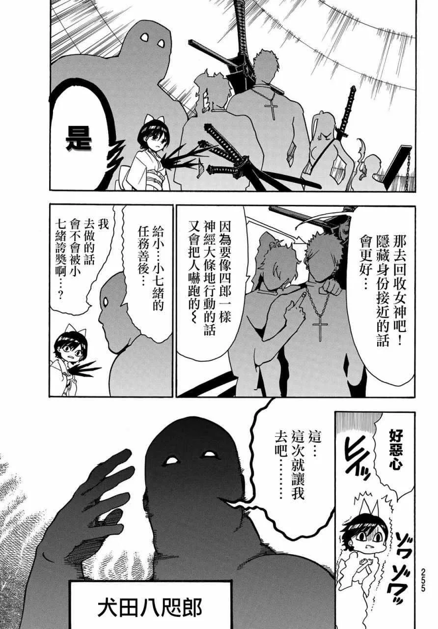 第43话 第9页