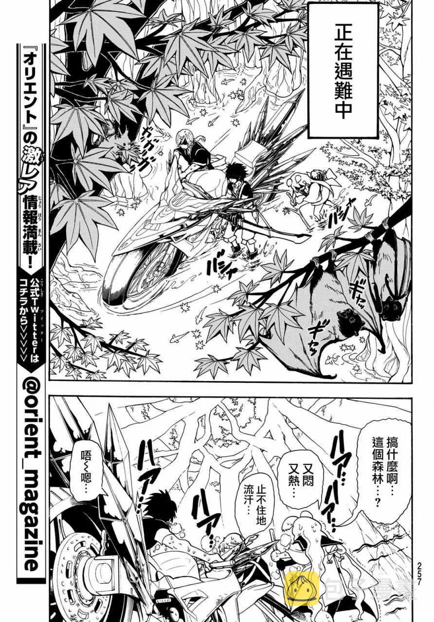 第43话 第11页