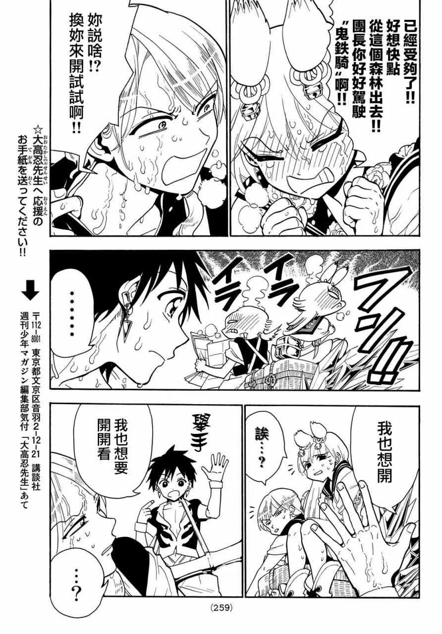 第43话 第13页
