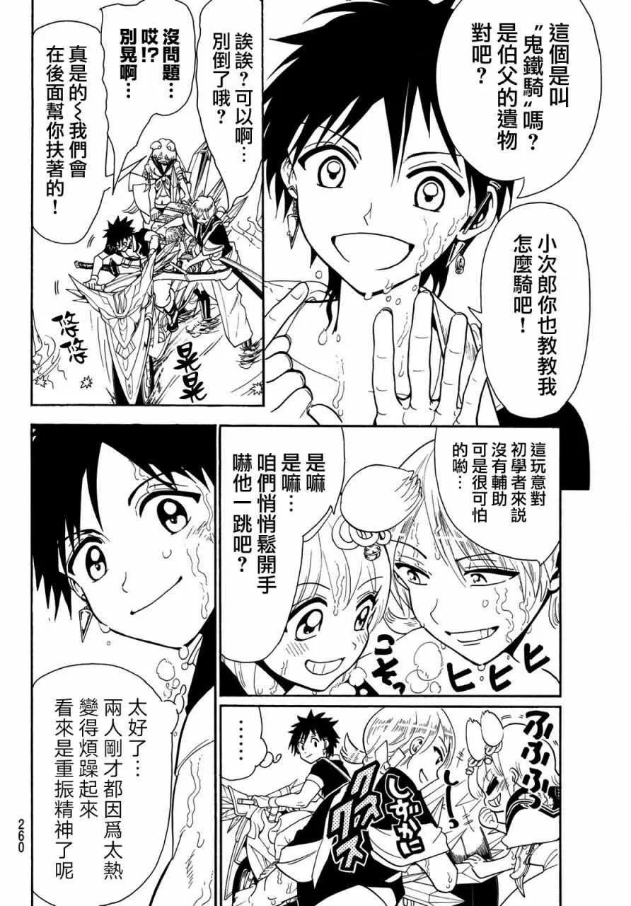 第43话 第14页