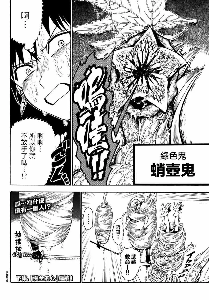 第43话 第18页