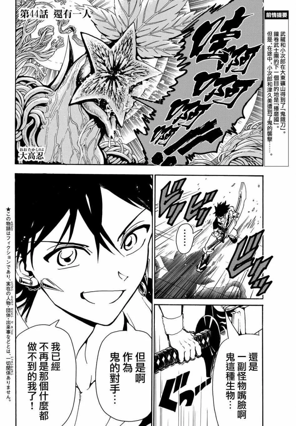 第44话 第2页