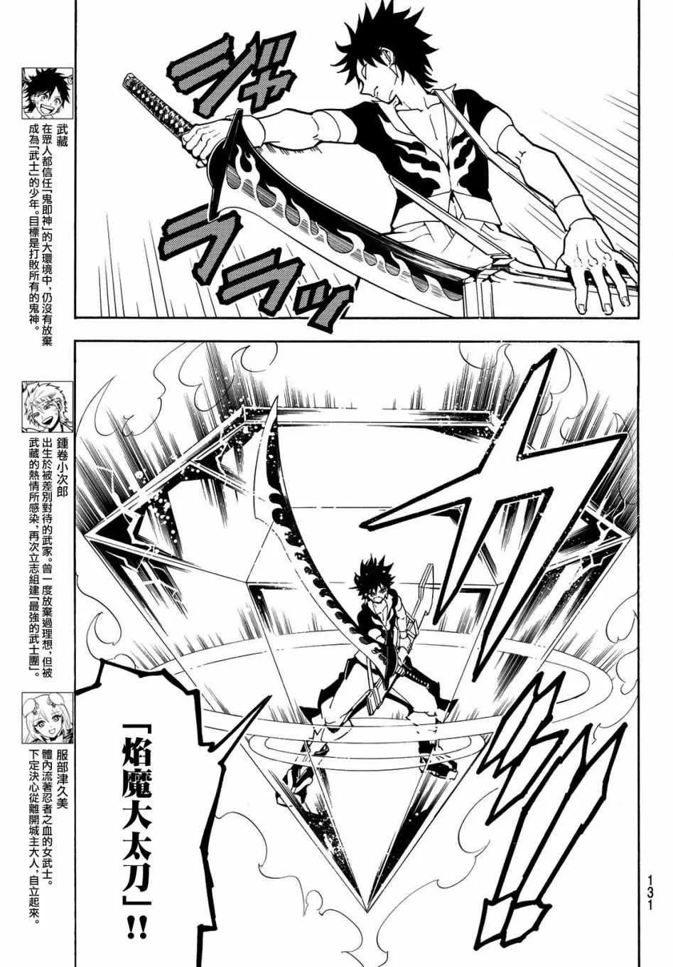 第44话 第3页