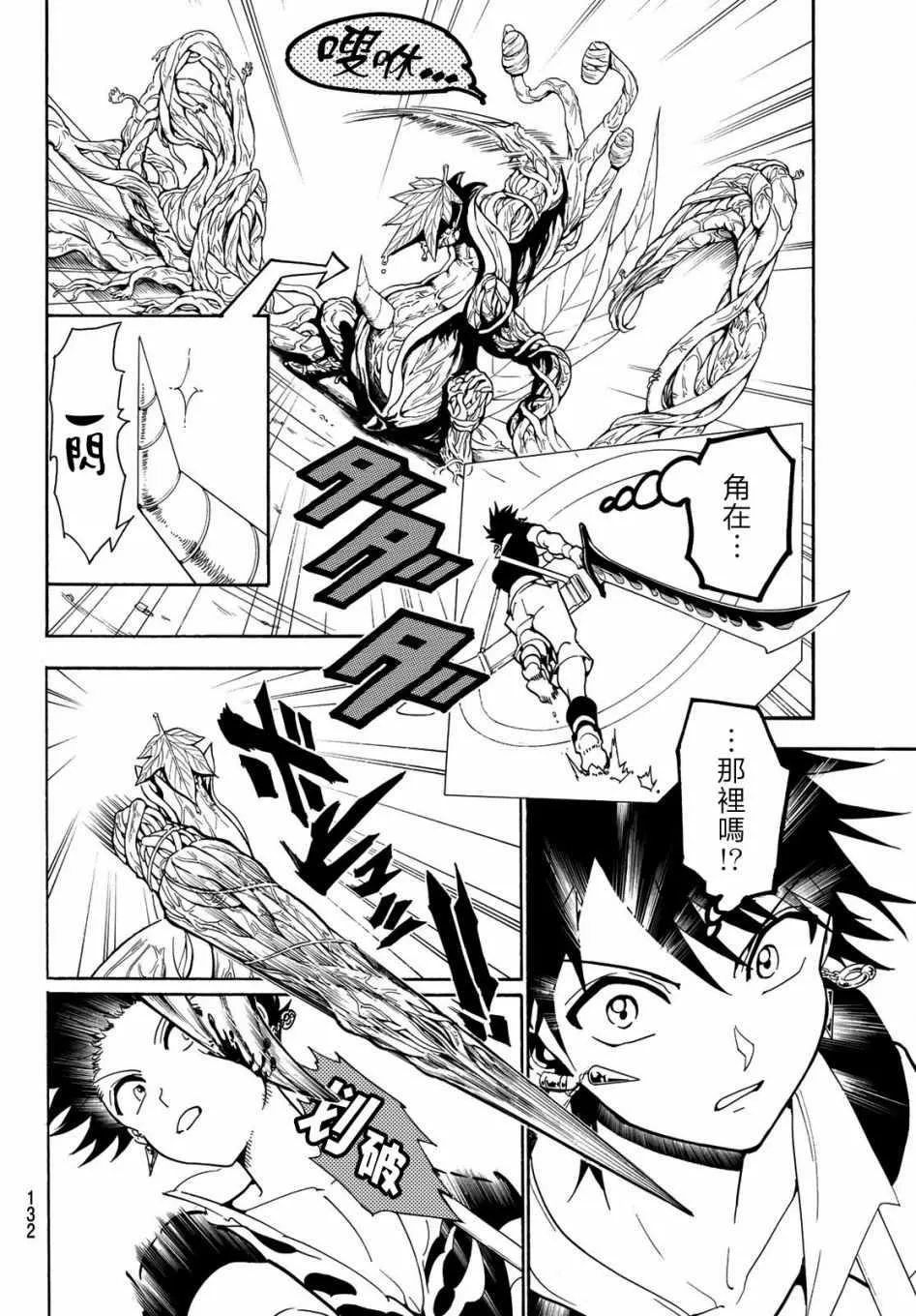 第44话 第4页