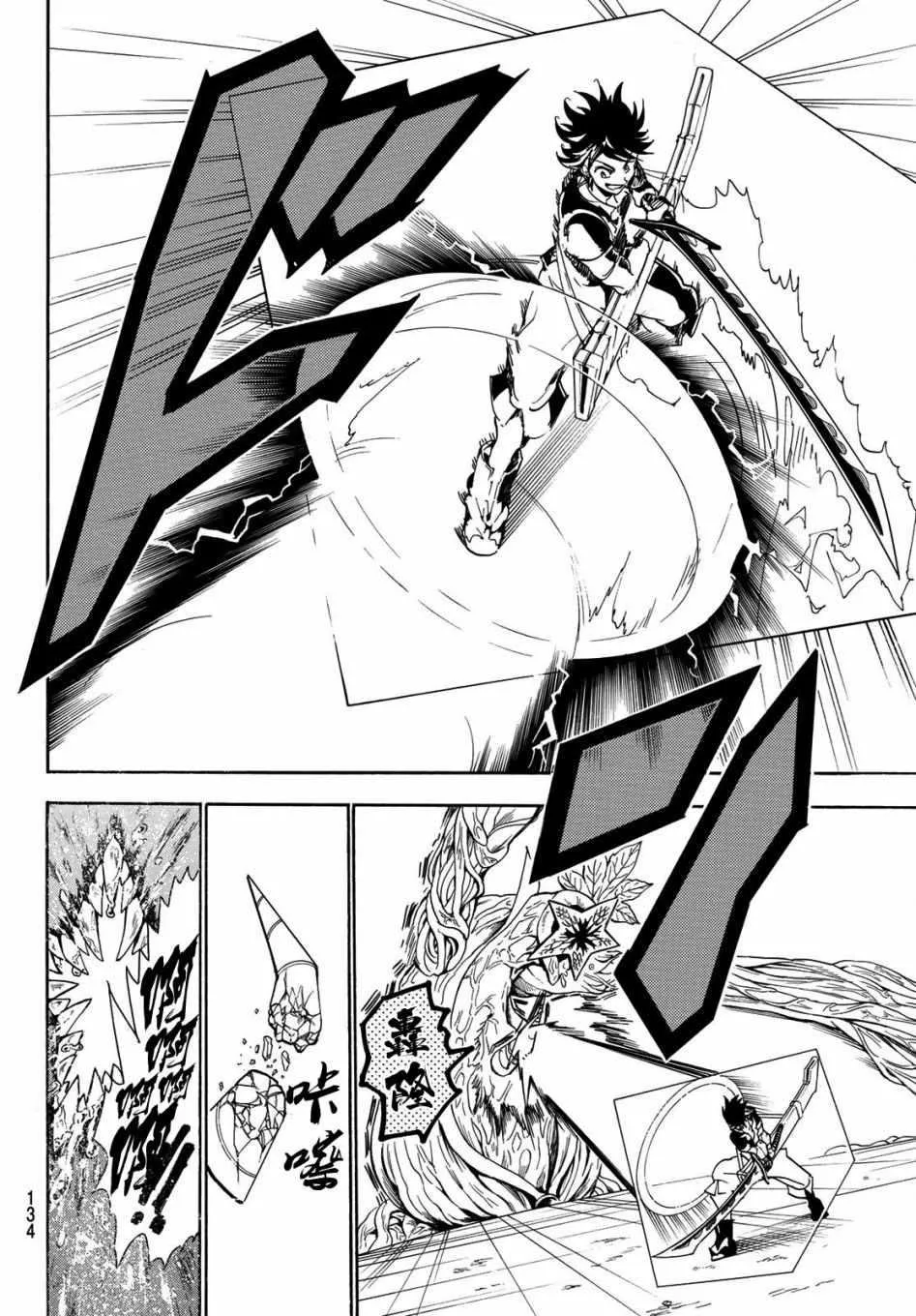 第44话 第6页
