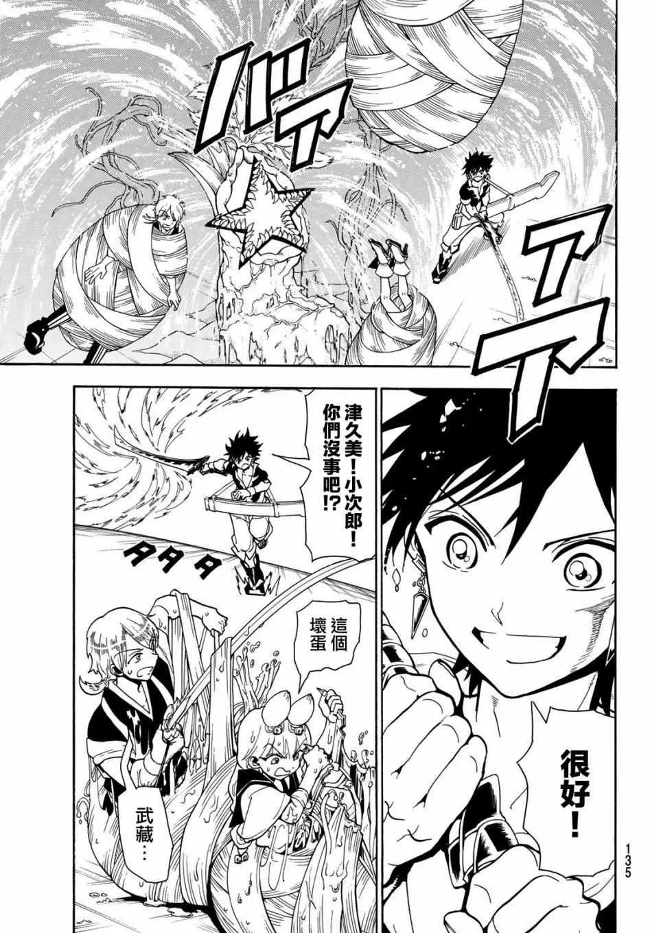 第44话 第7页