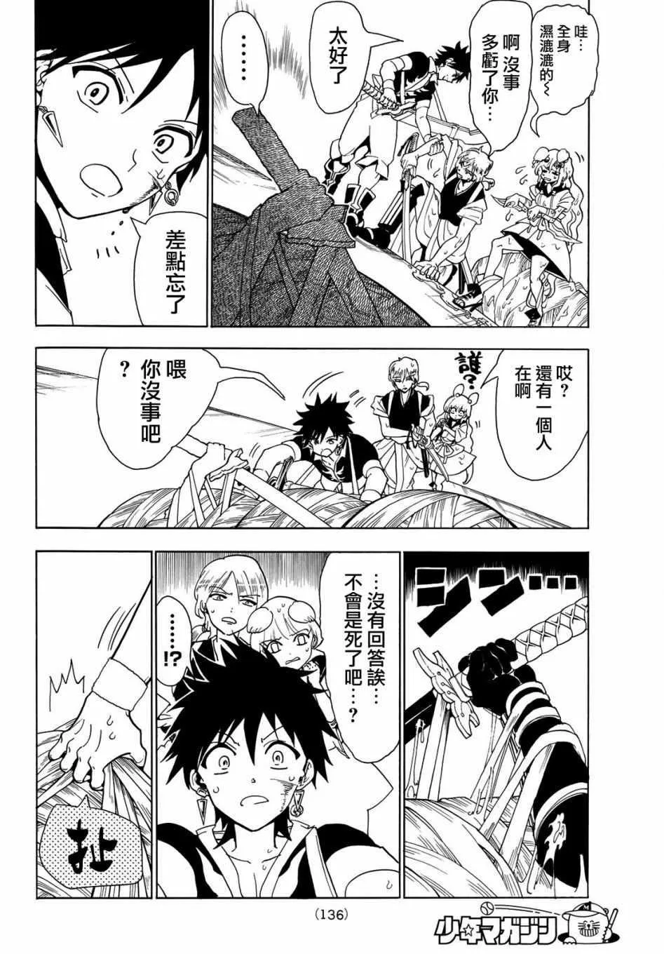 第44话 第8页