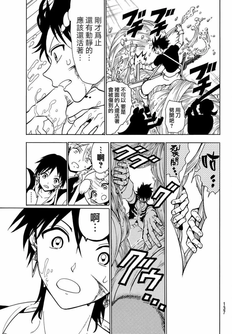 第44话 第9页