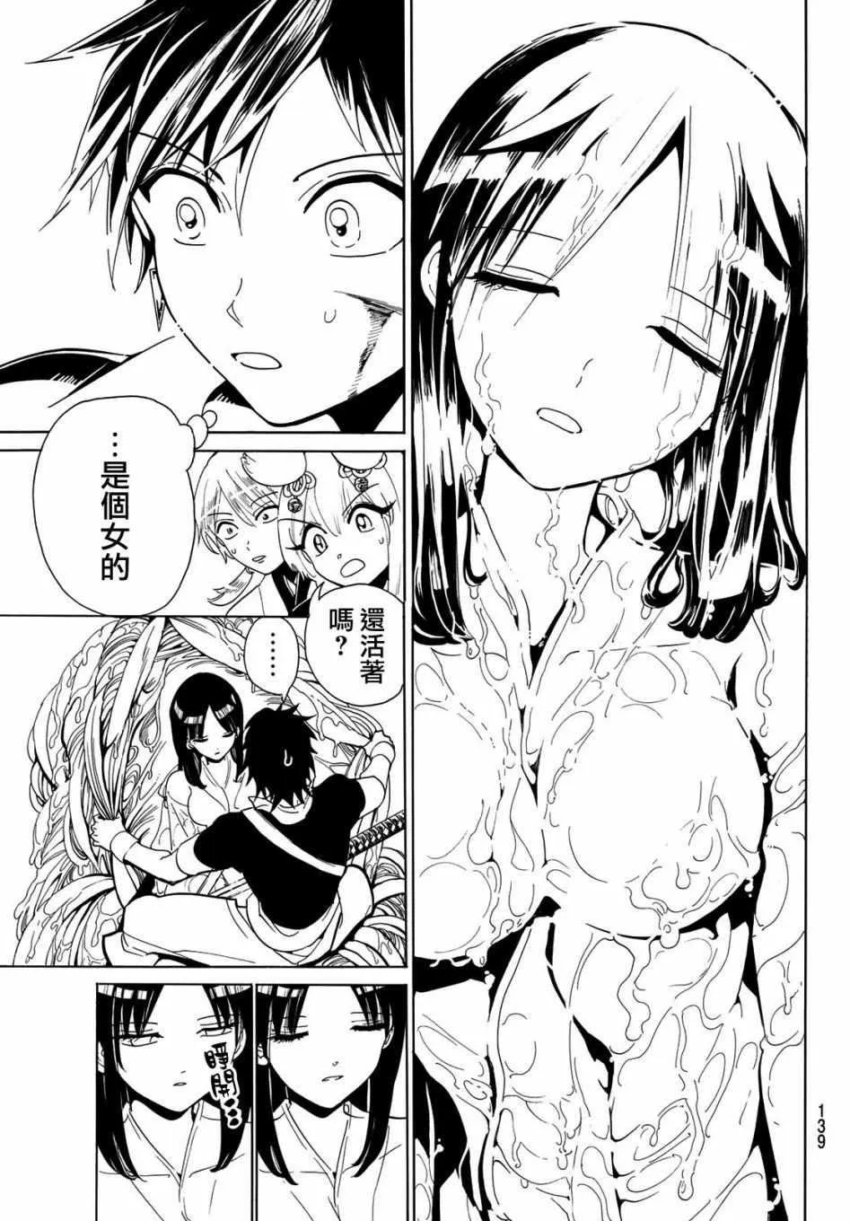 第44话 第11页