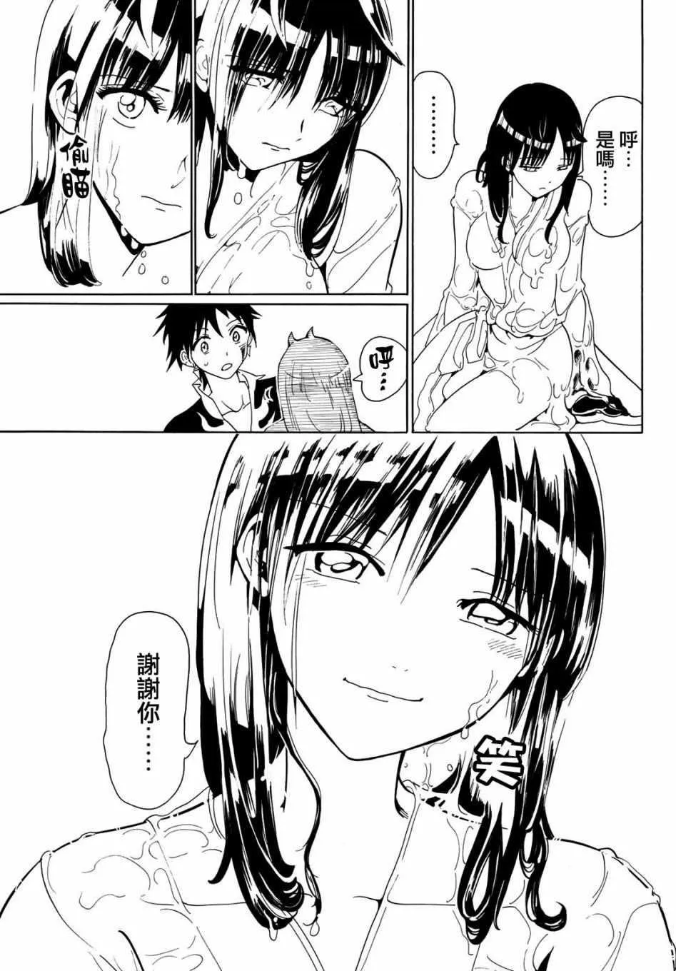 第44话 第13页