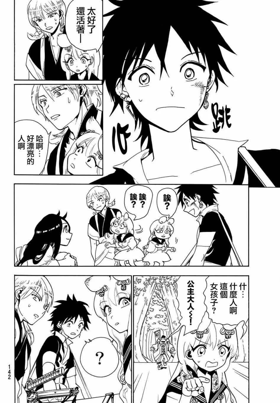 第44话 第14页