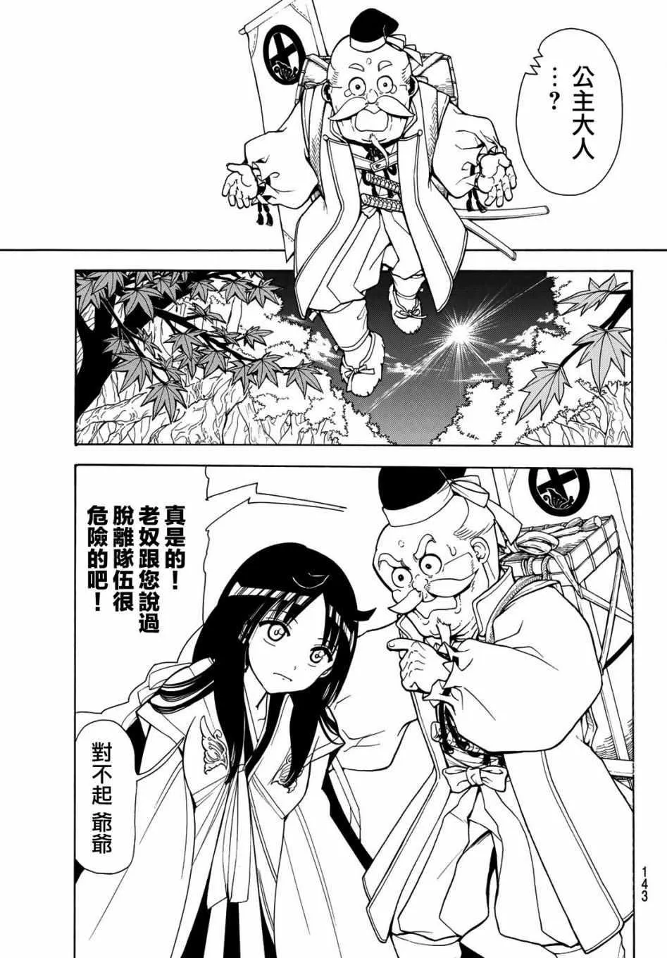 第44话 第15页