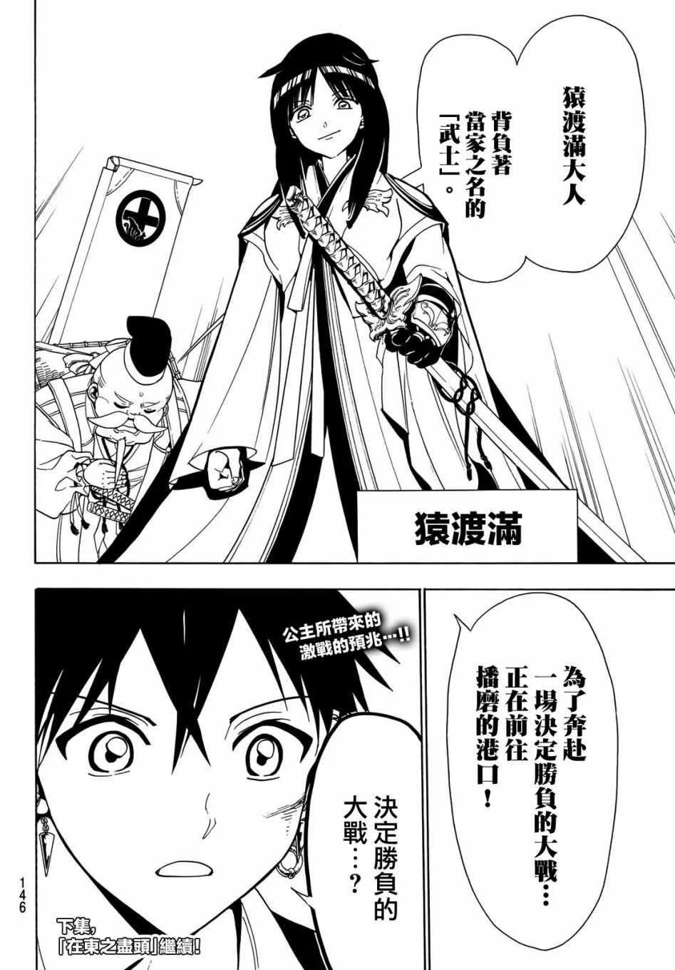 第44话 第18页