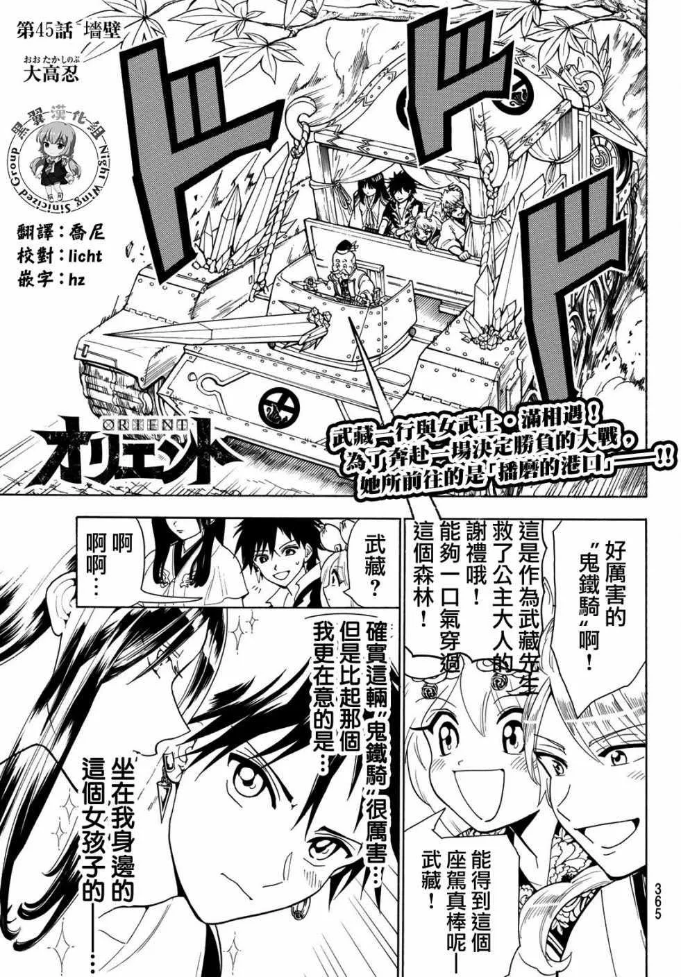 第45话 第1页