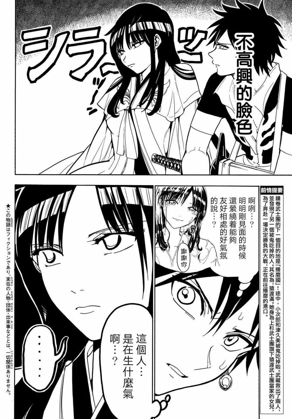 第45话 第2页