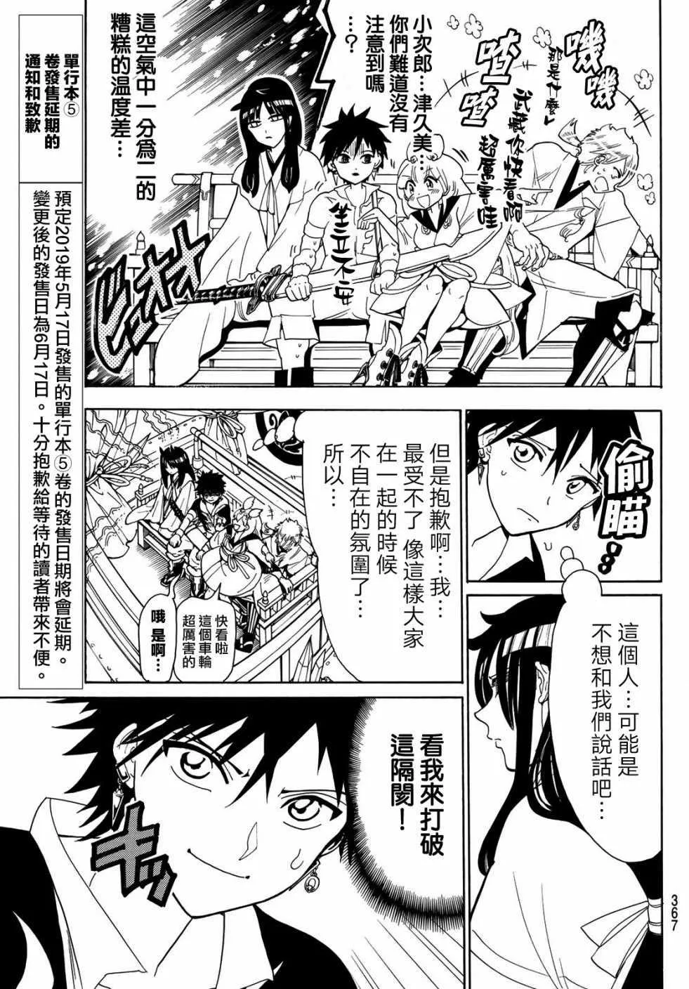 第45话 第3页