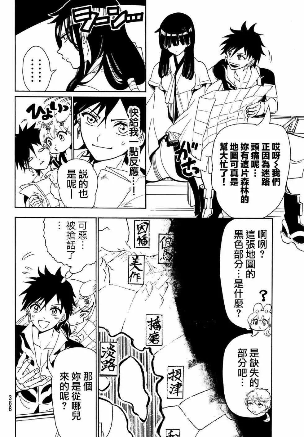 第45话 第4页