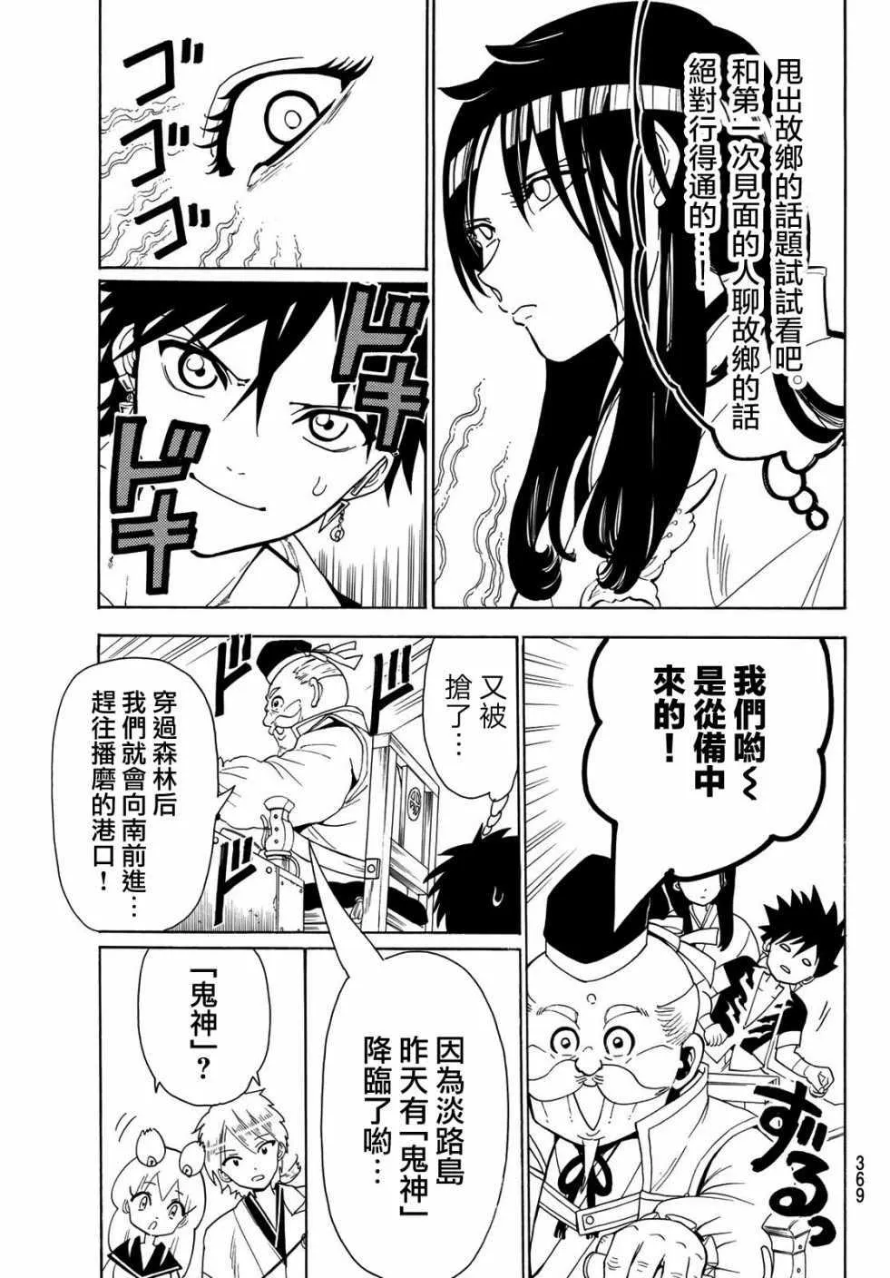 第45话 第5页