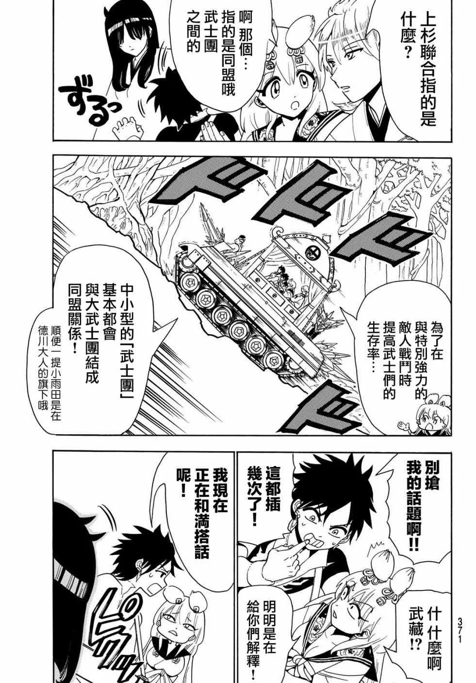 第45话 第7页