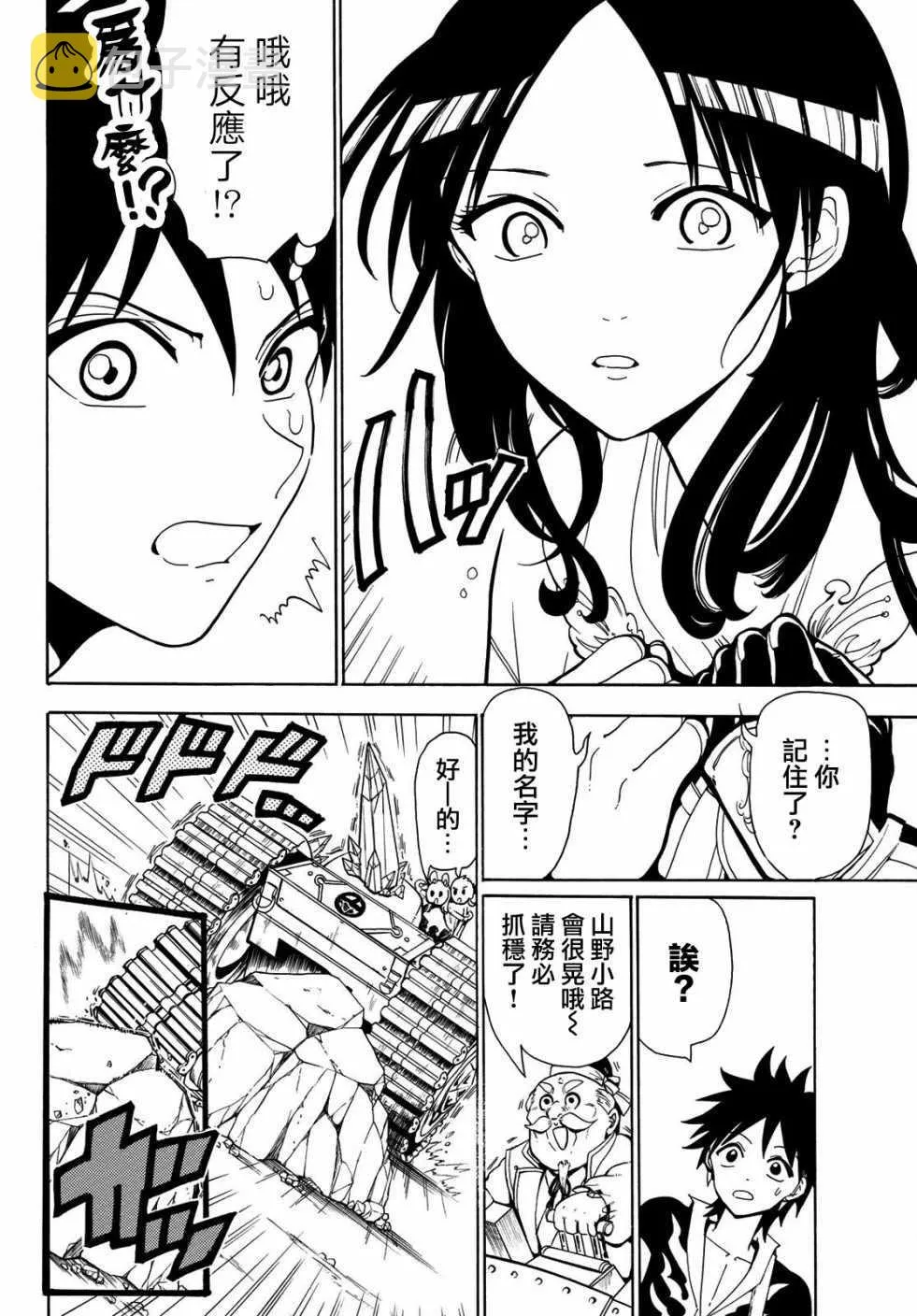 第45话 第8页