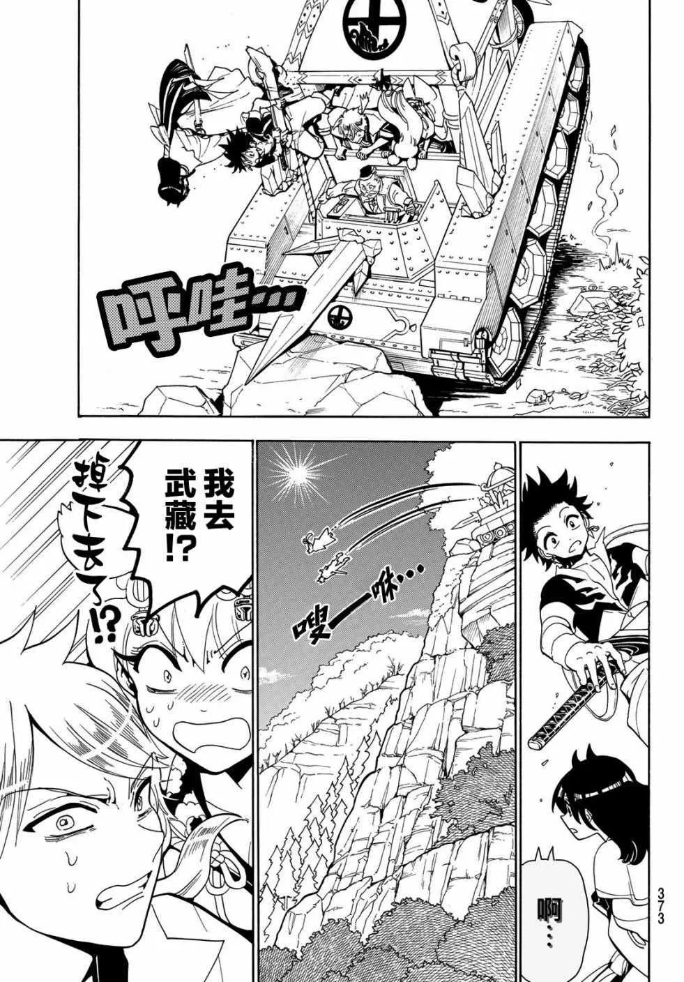 第45话 第9页