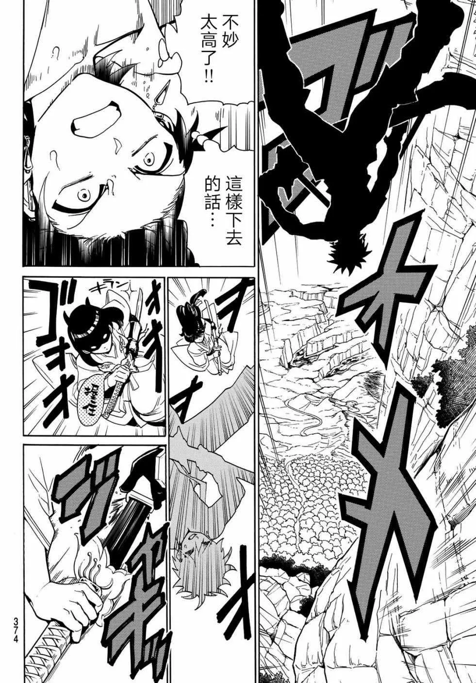 第45话 第10页