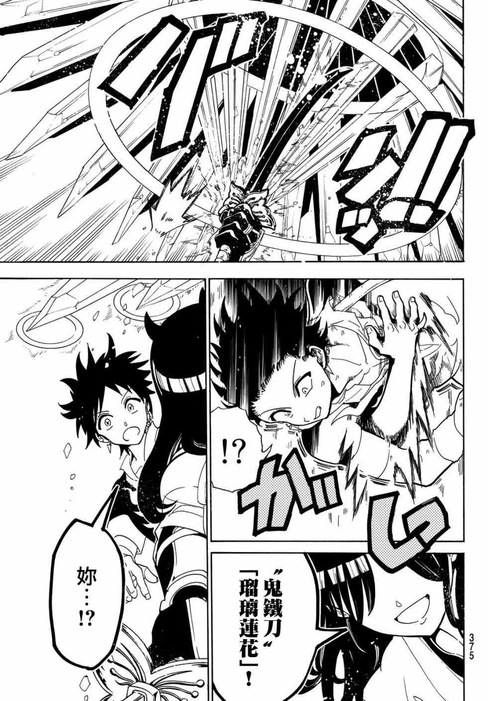第45话 第11页