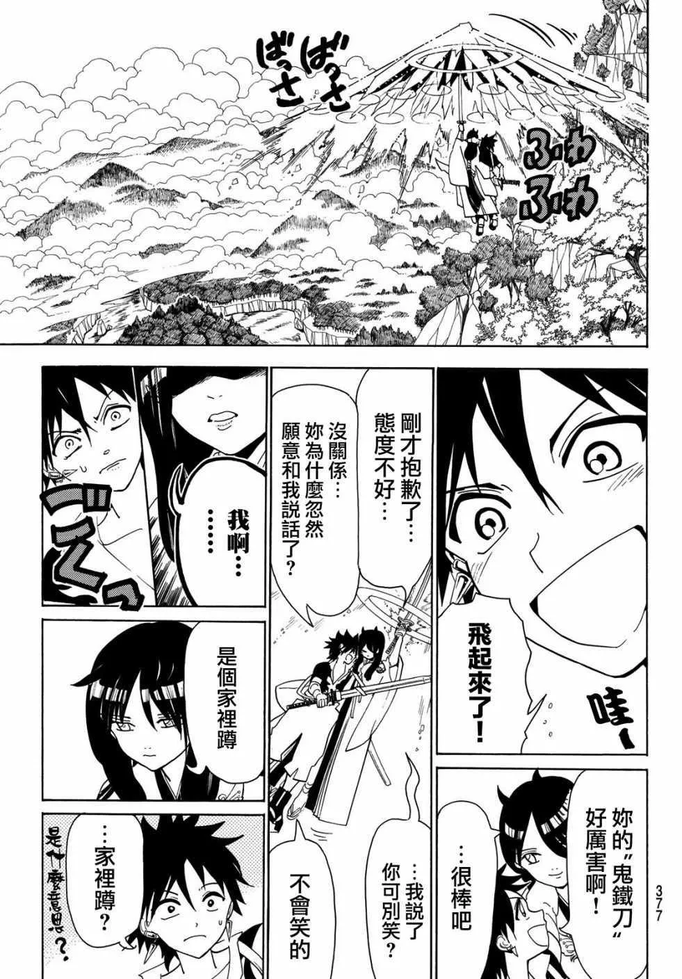 第45话 第13页
