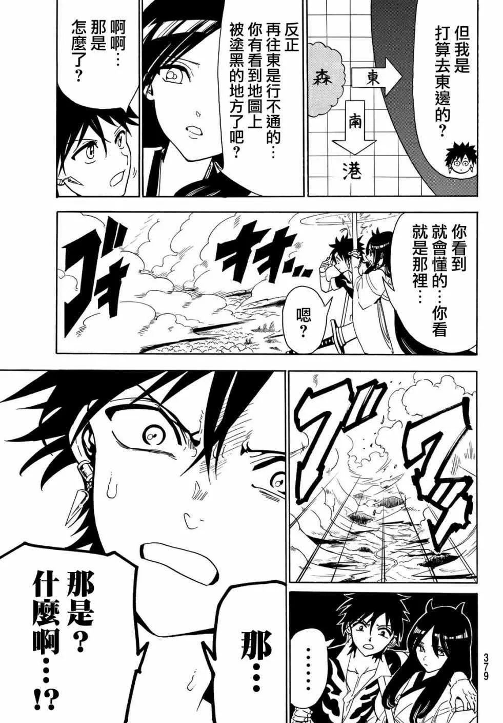 第45话 第15页