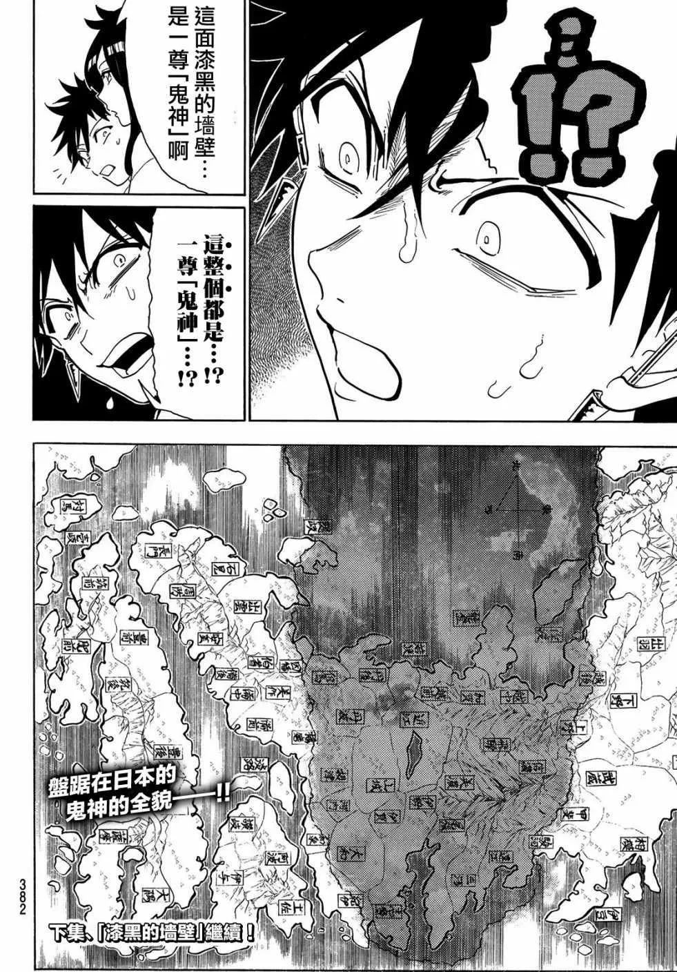 第45话 第17页
