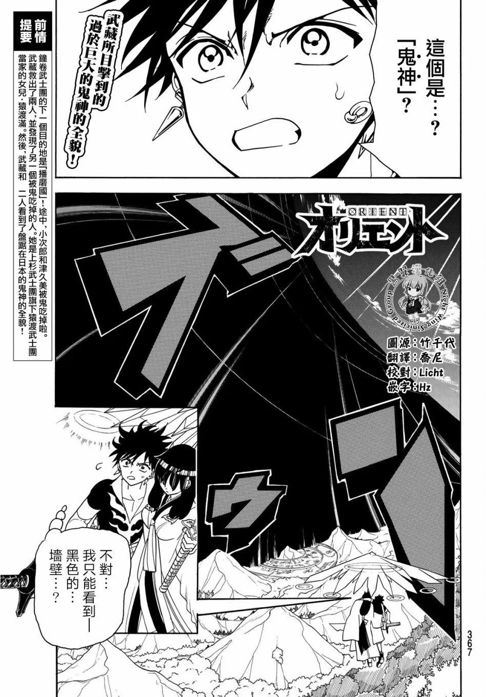 第46话 第1页