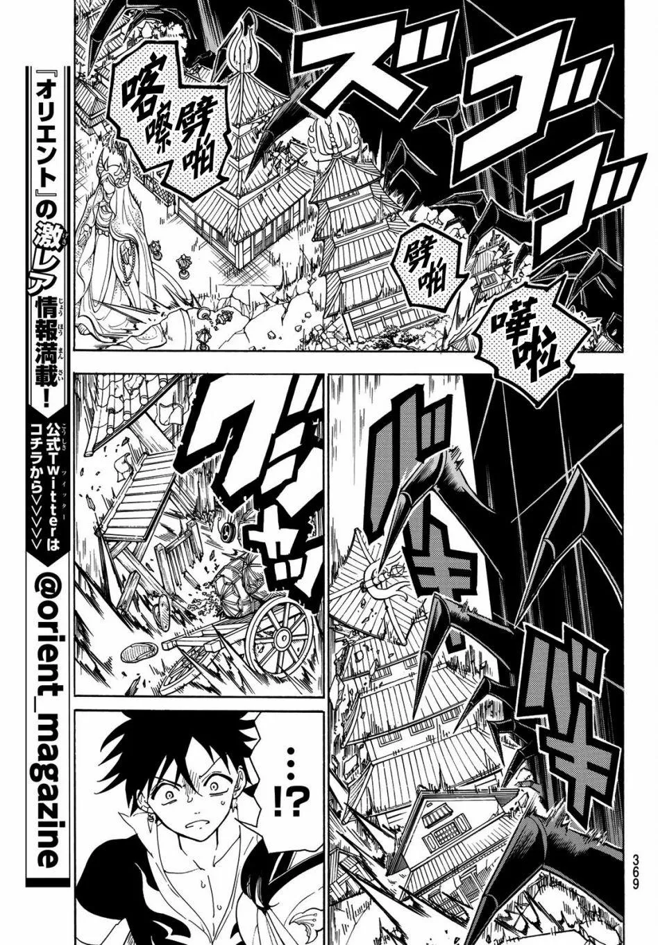 第46话 第3页