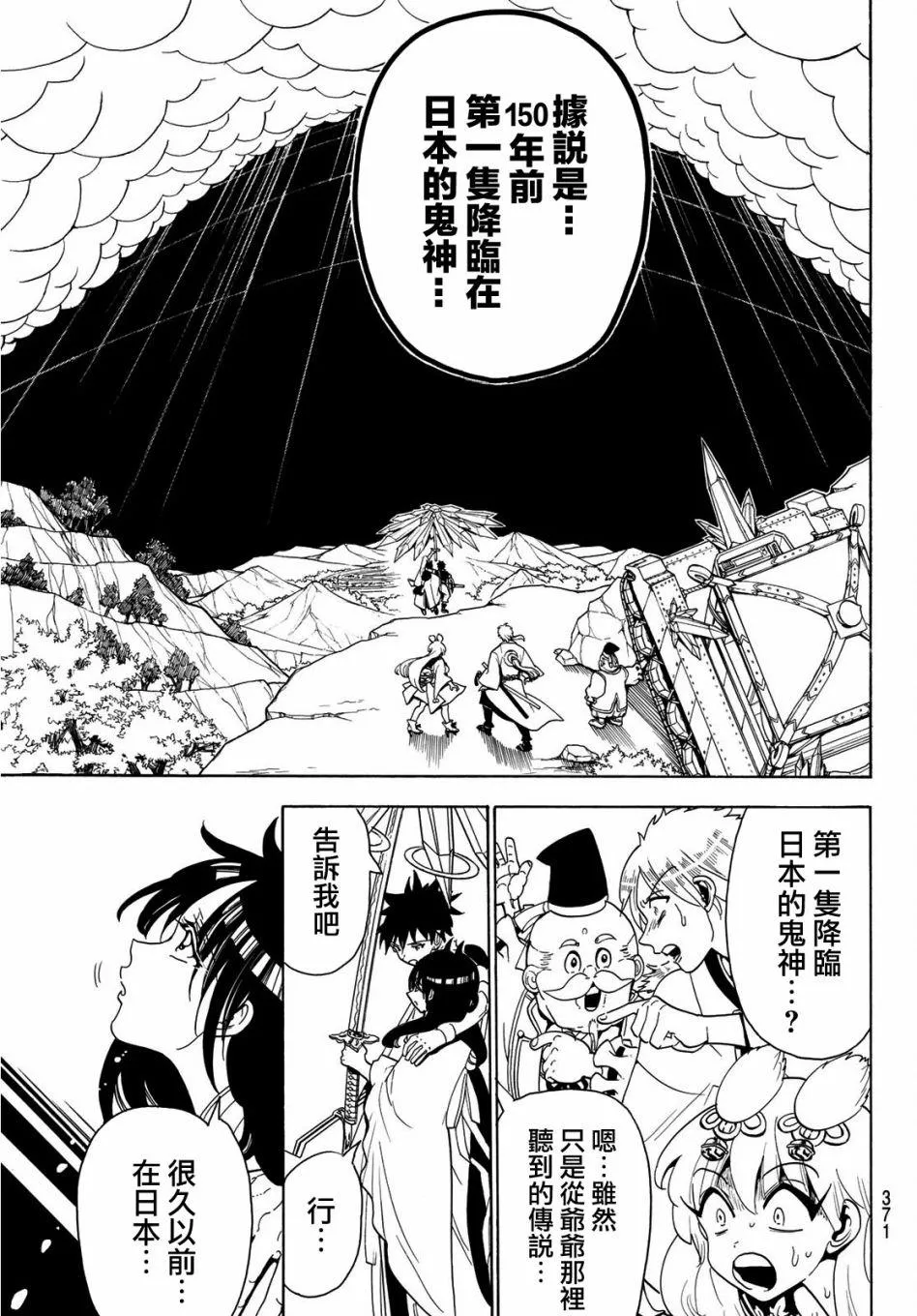 第46话 第5页